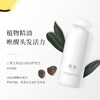 青彩山茶氨基酸精油洗发水300ml /青彩山茶五重精油护发乳300ml  803 商品缩略图7