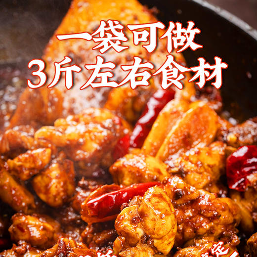 安琪当阳风味火锅鸡调料家用郭场鸡炖鸡专用酱包复合调味料150g 商品图4
