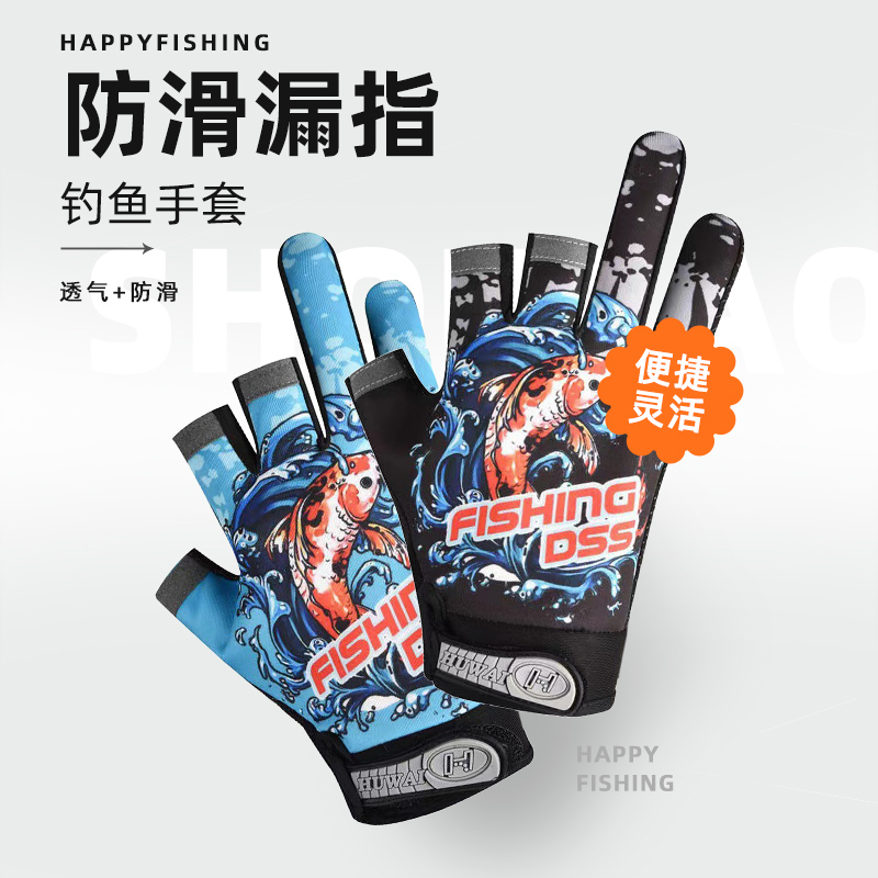 快乐垂钓 钓鱼手套户外骑行旅行