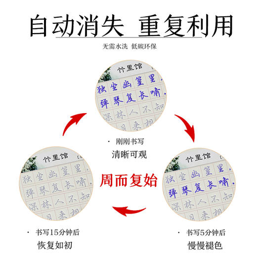 墨点字帖 行楷练字秘籍 行楷凹槽反复使用练字板速成钢笔练字行书字帖 商品图3