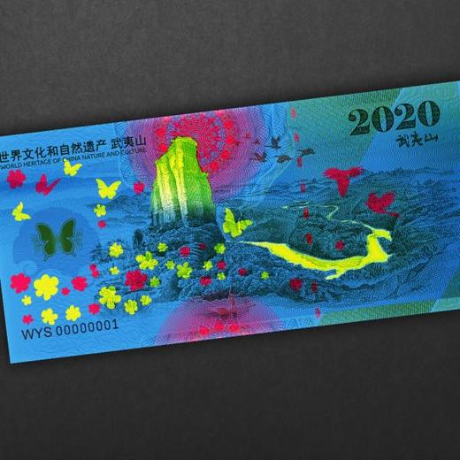 【大美中国】世界文化和自然遗产泰山、武夷山、黄山、峨眉山纪念币券套装 商品图14