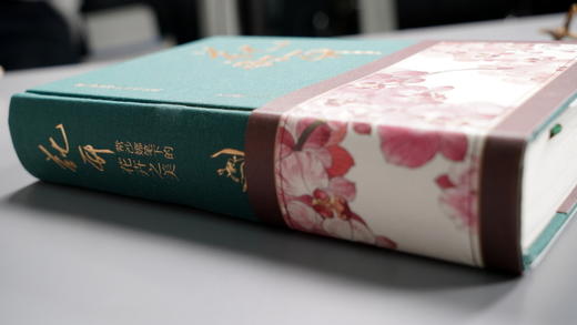 花开常沙娜笔下的花卉之美中国青年出版社手绘笔记书文化创意手账【出版社直发】官方正版 商品图1