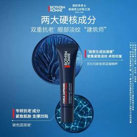 BIOTHERM碧欧泉 男士滋养紧致眼部精华露