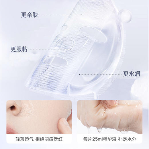 修本 七子白多效美白面膜 25ml*10片/盒 商品图4