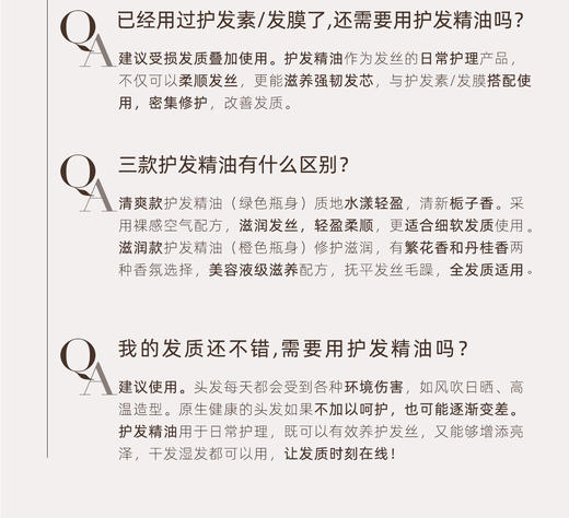 KIMTRUE 精粹亮泽护发油 80ml  5款集合 商品图2