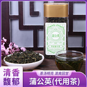 蒲公英茶 45g/瓶*4瓶