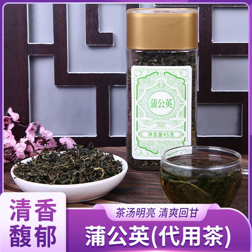 蒲公英茶 45g/瓶*4瓶 商品图0