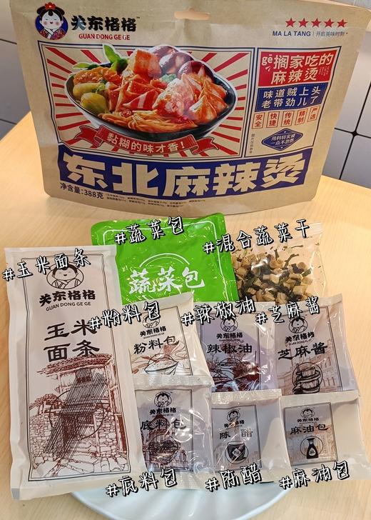 严选 | 关东格格东北麻辣烫/麻辣拌388g/袋 配料齐全 口感丰富 滋味独特 商品图2