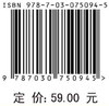 数字图像处理实验教程（第二版）柏正尧 商品缩略图2