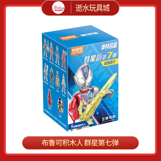 布鲁可积木人 群星第七弹 （1IN9） 商品图0