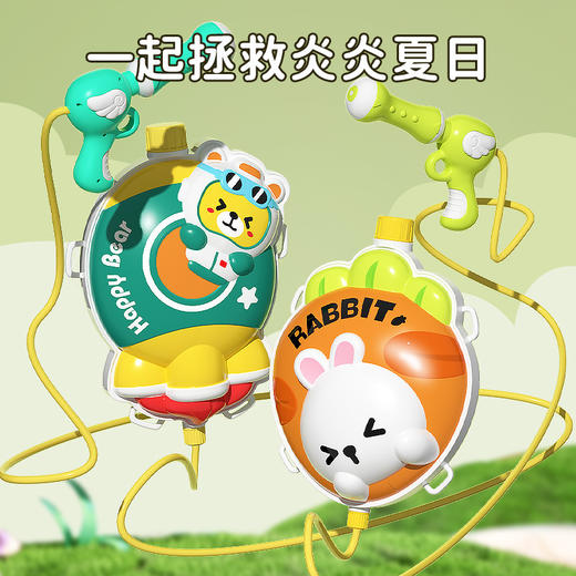 【畅玩射击！玩转整个夏天】多款式玩具沙滩户外水枪，儿童背包水枪玩具抽拉式喷水枪，玩具抽拉式大容量喷水枪，幼儿园男孩夏天戏水神器礼物 商品图1