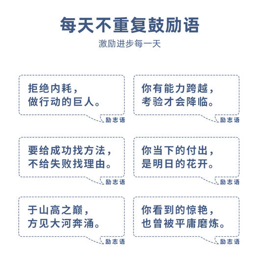 南国书香2023新款中高考倒计时打卡日历套装每日自律计划打卡桌面创意提醒牌学生考试神器解压创意日历 商品图4