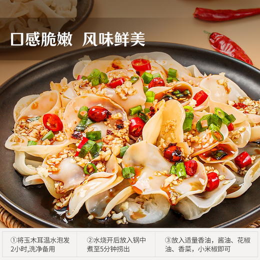 湖心泉精选有机玉木耳 清脆白玉木耳干货105g 商品图4