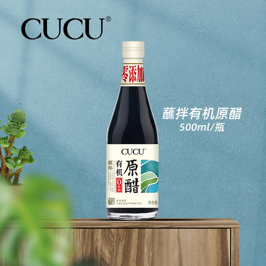 山西有机原醋 蘸伴醋500ml/瓶装支持自提 商品图2