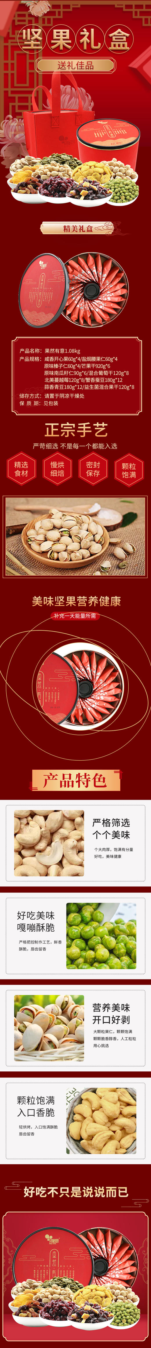 果然有意1.08kg礼盒 商品图1