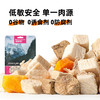 纽粹臣冻干零食袋装新包装 多口味 日期新 线下专供！指定口味请备注！ 商品缩略图6