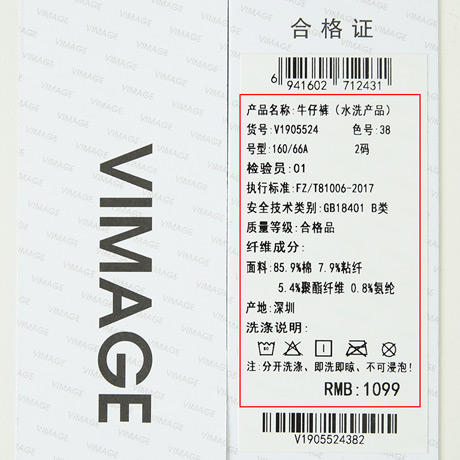 VIMAGE纬漫纪夏季新款时尚休闲显瘦高腰裤脚开叉百搭牛仔裤V1905524 商品图5