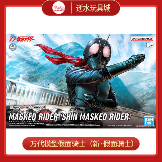 万代模型HGD-5065089Figure-rise Standard 假面骑士（新·假面骑士）-4000 商品图0