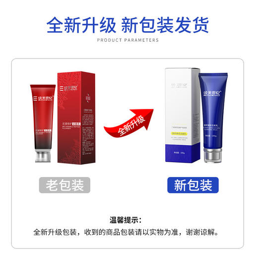 【年终大促】御妍弹润洁面乳 抗皱洗面奶 100g/支 商品图4