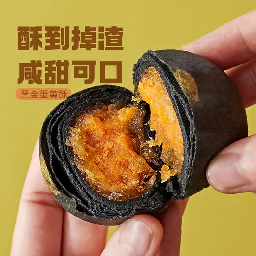 酥界新星！三味酥屋【焦绿酥 /黑金酥/凤梨酥/牛油果酥/香芋松松酥/豆乳波波酥】厦门必吃点心！一口上瘾 酥香迷人！多重口感超过瘾，60天短保质期，6枚*45g*2盒 商品图6