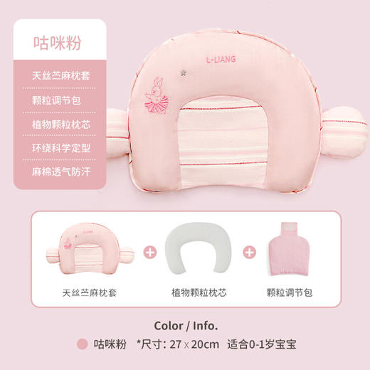 良良 婴儿定型枕头0到6个月新生儿防惊跳宝宝安抚枕睡觉神器透气 商品图8