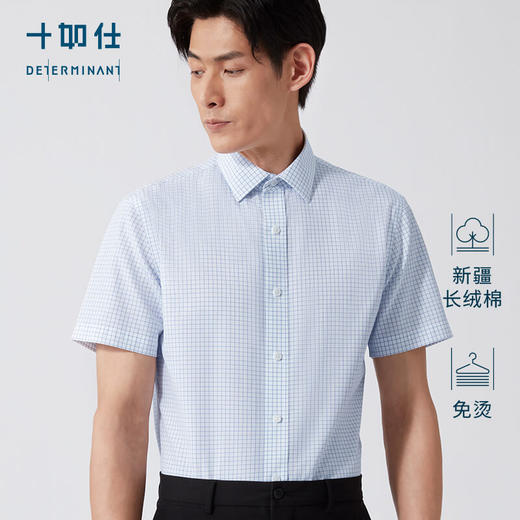 十如仕100%新疆长绒棉免烫府绸花色正装短袖衬衫-301-04 商品图3