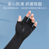 【买一送一】冰袖连指冰丝夏季男女防晒手套一体钓鱼防紫外线透气护手臂袖套 商品缩略图6
