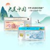 【大美中国】世界文化和自然遗产泰山、武夷山、黄山、峨眉山纪念币券套装 商品缩略图3