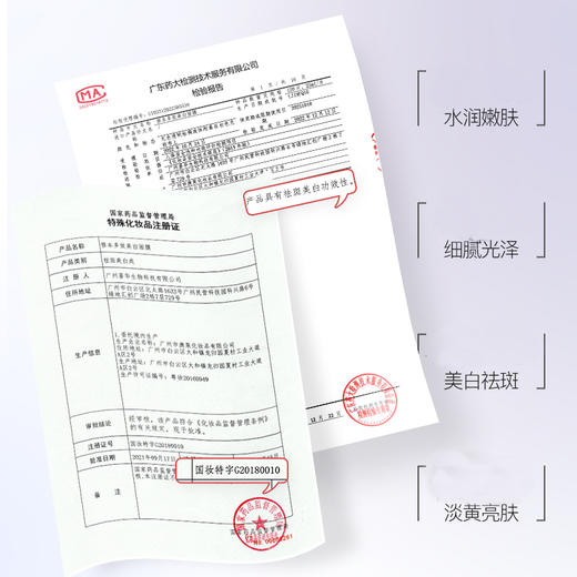修本 七子白多效美白面膜 25ml*10片/盒 商品图2
