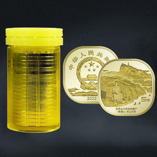 峨眉山纪念币  商品图6