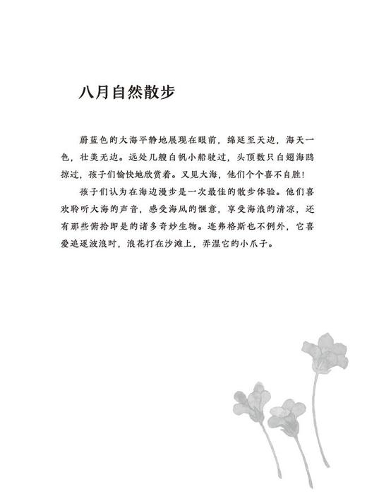 《走，去野外（全4册）》英国“童书女王”伊妮德·布莱顿写给孩子的自然观察故事书 商品图8