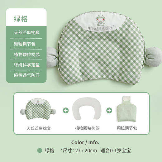 良良 婴儿定型枕头0到6个月新生儿防惊跳宝宝安抚枕睡觉神器透气 商品图11