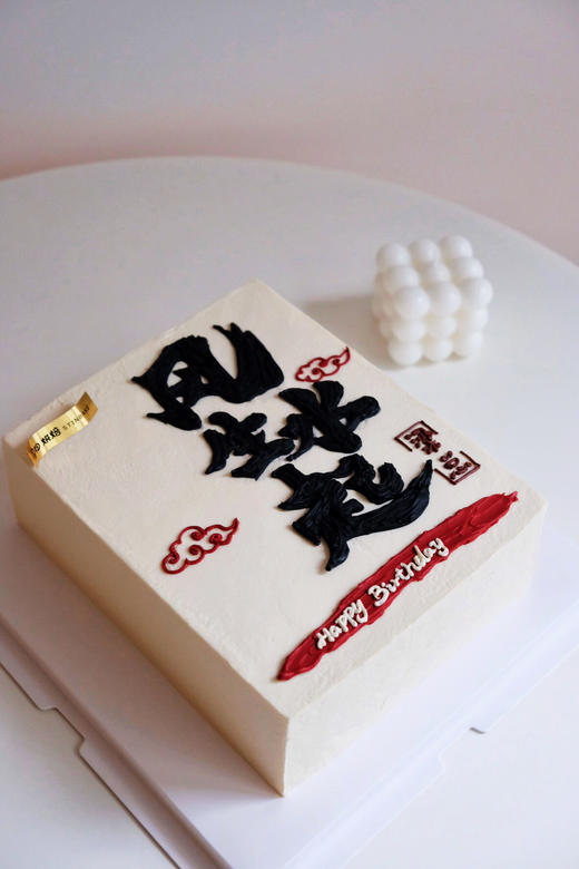 风生水起 商品图0