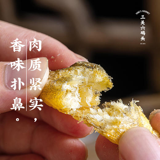 【三关六码头】香酥龙头鱼酥30g*7包 老宁波特产豆腐鱼干即食海味零食网红小吃 顺丰发货 商品图1