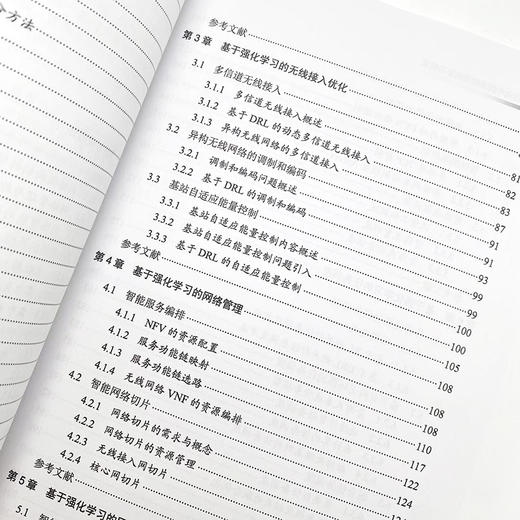 网络智能化中的深度强化学习技术 强化学习机器学习人工智能大数据深度强化学习任务调度流媒体控制计算机网络技术书籍 商品图2