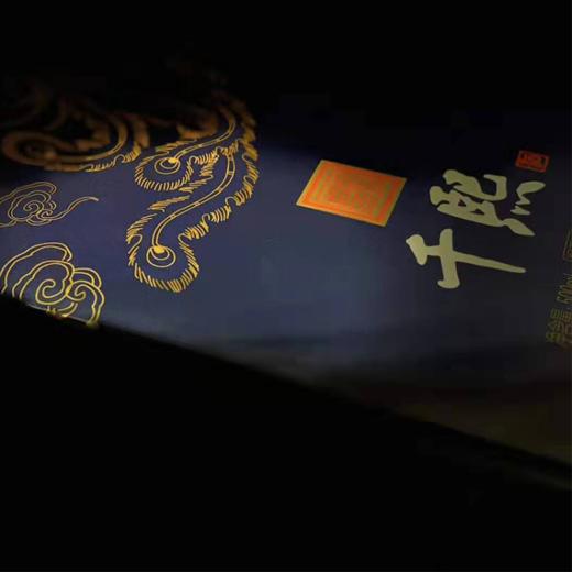 【自营】千熙酒 贵州茅台镇 酱香型白酒 纯粮酿造 53度500ml 高端商务 收藏价值 商品图2