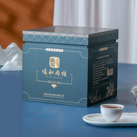 曦瓜 曦和肉桂 武夷岩茶 武夷山大红袍500g