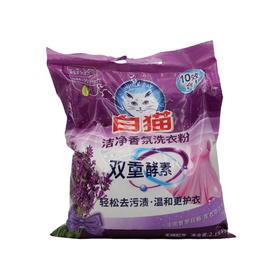 白猫洁净香氛洗衣粉2150g(6901894117673)