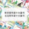 做内心强大的自己—歪歪兔逆商教育系列（全10册） 商品缩略图3