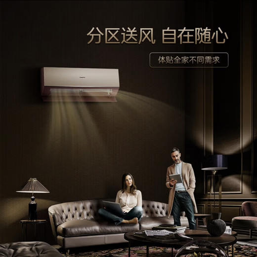 卡萨帝（Casarte）空调 CAS356ABA(81)U1 商品图4