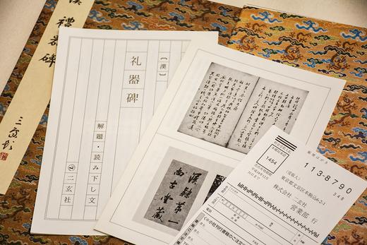 【绝版好书】《原色法帖选-礼器碑》16开，2004年二玄社初版 商品图8