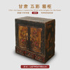 彩绘箱柜复古储物箱子全实木五彩箱子整理收藏箱华伦古典家具名宿 商品缩略图1