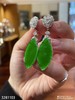 老坑帝王绿水滴耳坠【3281103】具体价格微信咨询 商品缩略图2