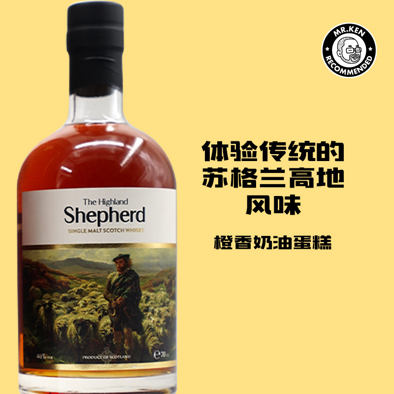 高地牧羊人（Shepherd）单一麦芽苏格兰威士忌