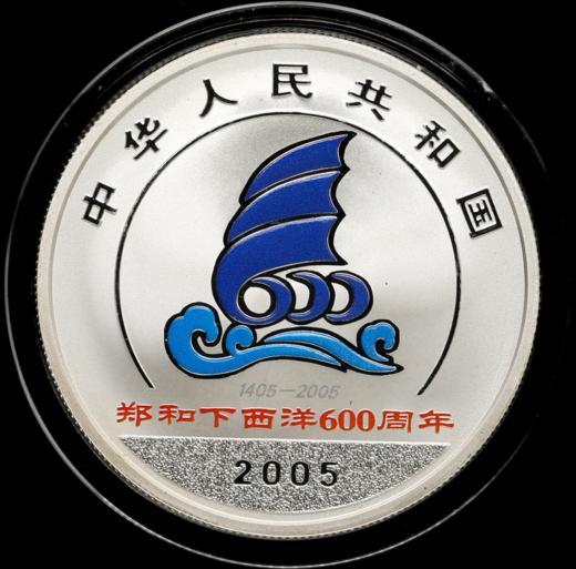 河南中钱  中国金币  2005年郑和下西洋600周年  纪念金银币 商品图2