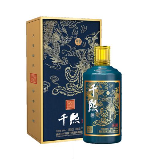 【自营】千熙酒 贵州茅台镇 酱香型白酒 纯粮酿造 53度500ml 高端商务 收藏价值 商品图4