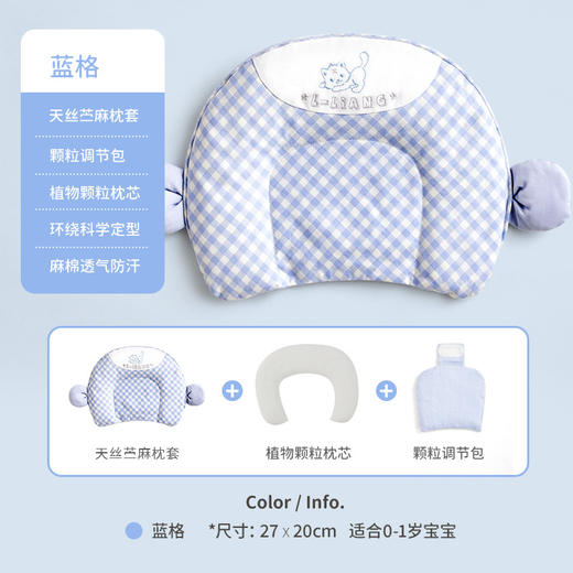 良良 婴儿定型枕头0到6个月新生儿防惊跳宝宝安抚枕睡觉神器透气 商品图9