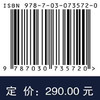 老年髋部转子间骨折/张世民 商品缩略图2