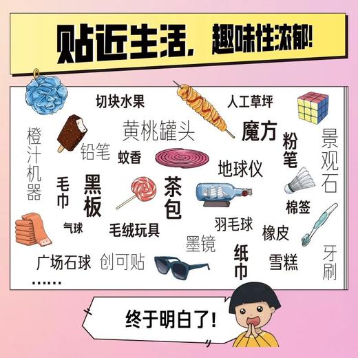 有趣的制造系列：3册 商品图3