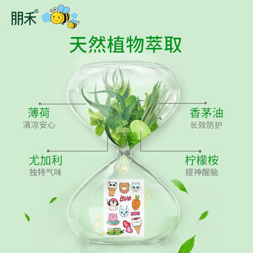 朋禾  婴幼儿香茅草精油贴 防蚊贴（36枚） 商品图2